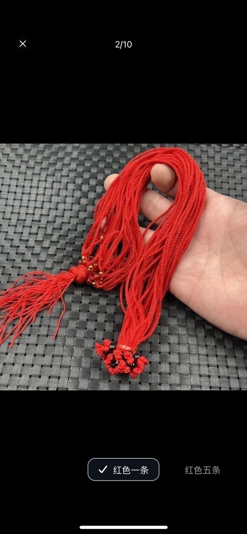 红绳，黑绳专拍链接