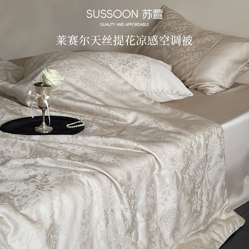 轻奢莱赛尔天丝夏被单件凉感冰丝夏凉被空调被夏天季薄被子四件套