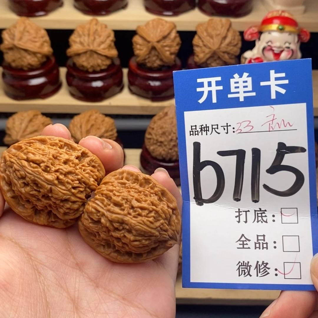 把件文玩核桃南疆