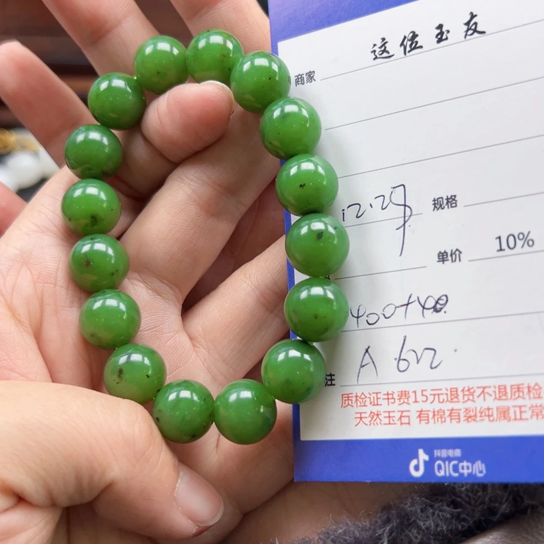 未镶嵌手链和田玉