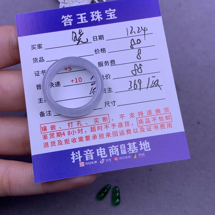 未镶嵌挂件翡翠晓**?