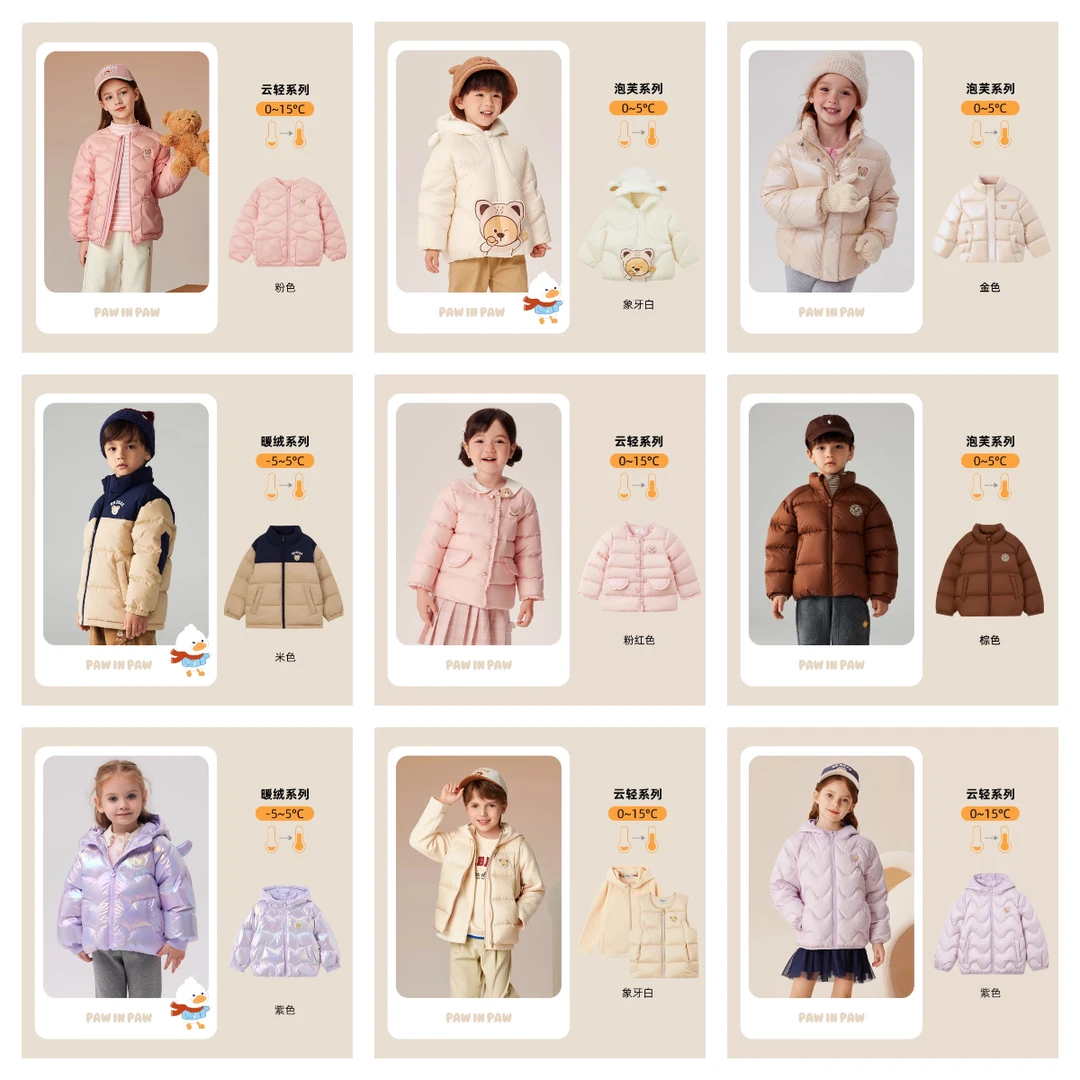 【断码捡漏-羽绒服集合】儿童秋冬加厚男女宝保暖休闲轻羽羽绒服