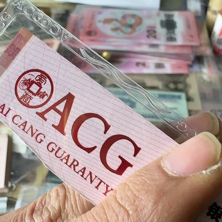 拾*人保真流通……………………保真