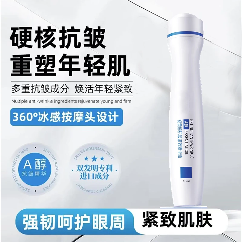 抗皱紧致精华油滋润紧致眼周肌肤细纹   年轻