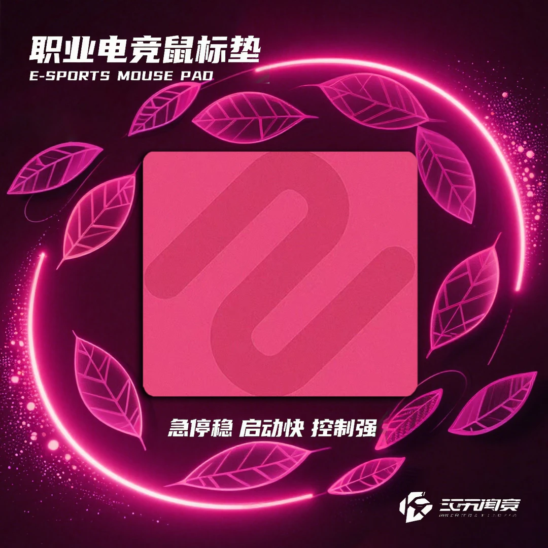 ZOWIE卓炽威GSR3三代GSRSE2代萃HTR游戏鼠标垫职业电竞吃鸡CS2瓦