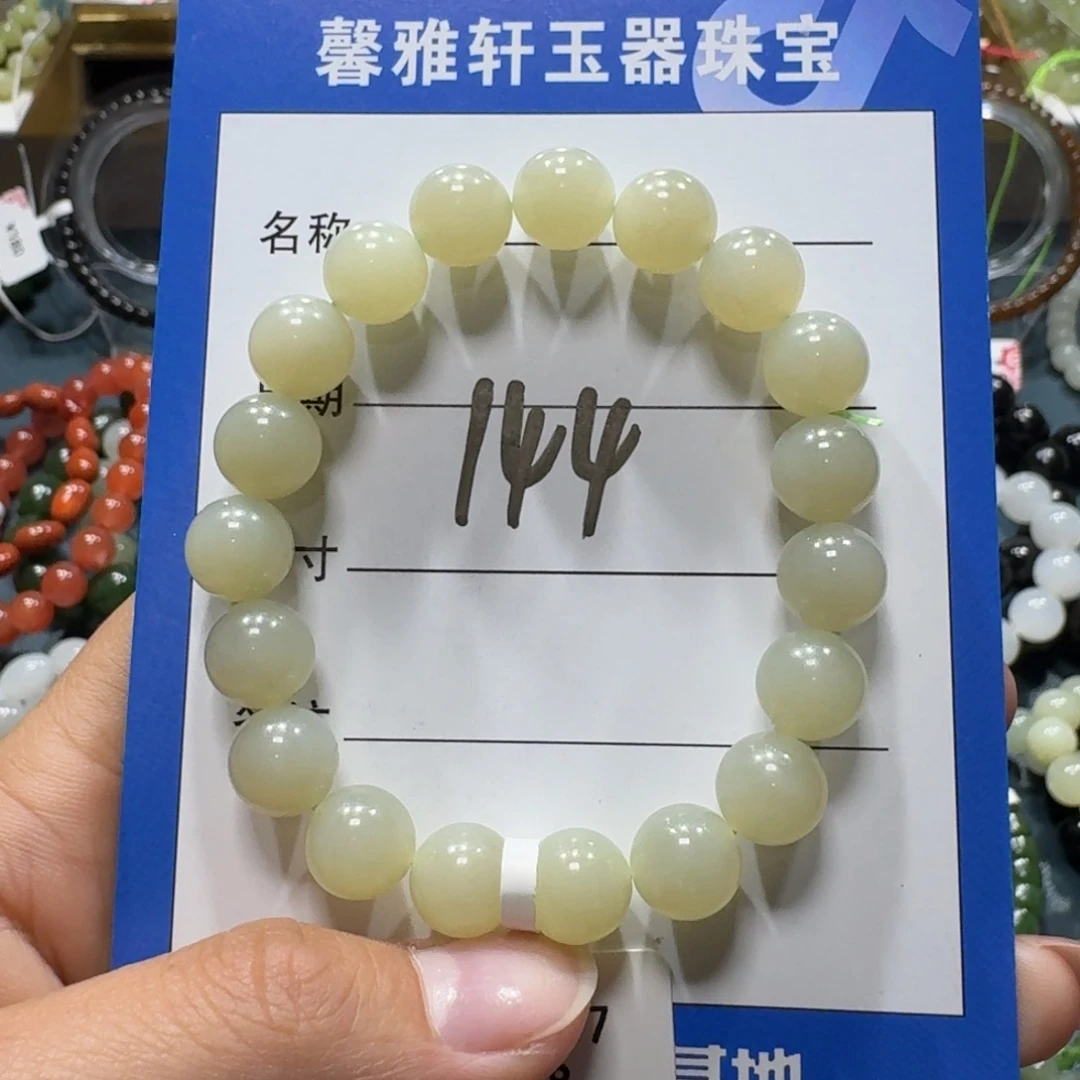 和田玉未镶嵌手串