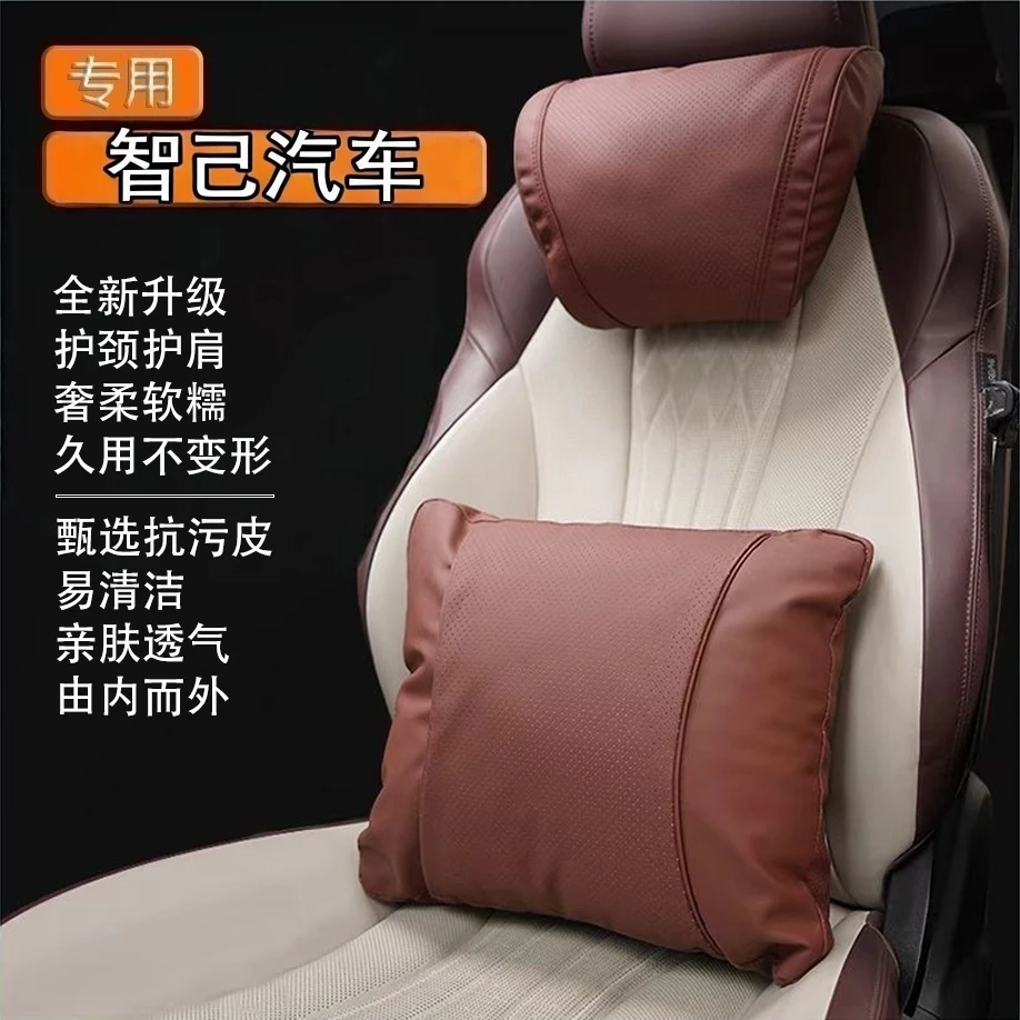 智己柔软汽车头枕腰靠LS6L6LS7L7护颈枕脖子专用座椅内饰用品护腰