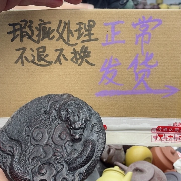 紫砂茶壶宜兴紫砂壶瑕疵