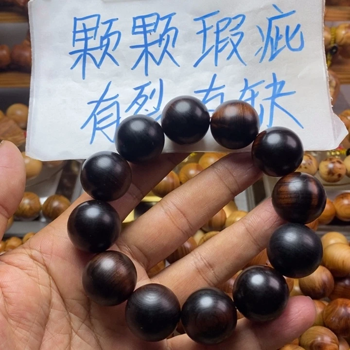 柏木（崖柏）崖柏瑕疵2.0