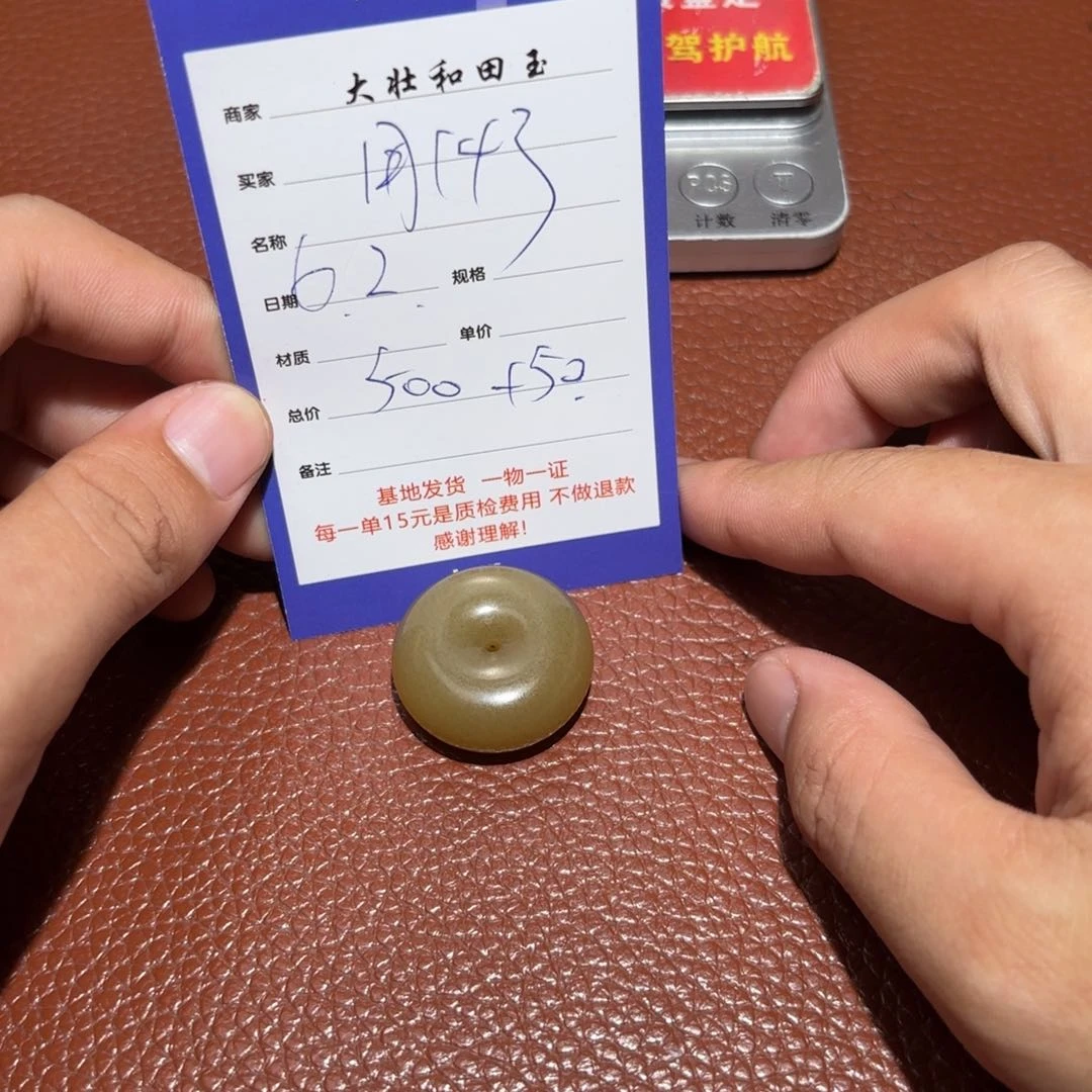 和田玉未镶嵌挂件用****7