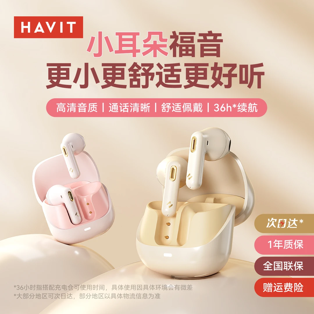 havit/海威特MerleLite蓝牙耳机无线降噪高音质适用苹果华为小米