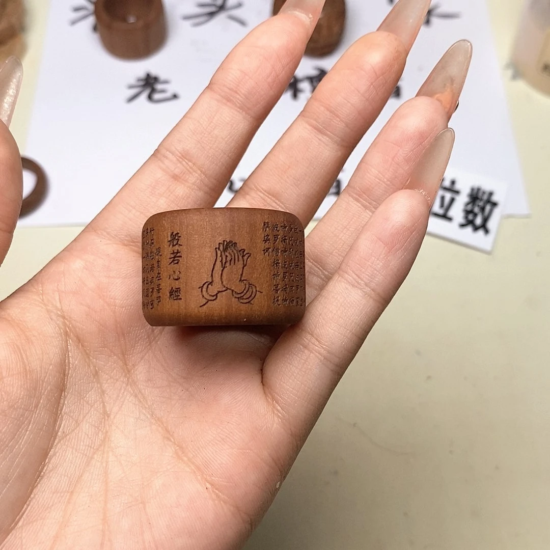 檀香木手串/手链心经扳指