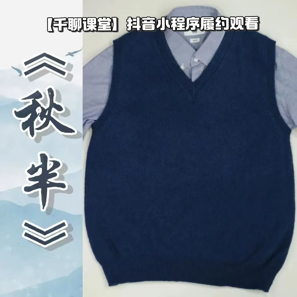针情满满《秋半》从上往下经典V领背心编织视频教程