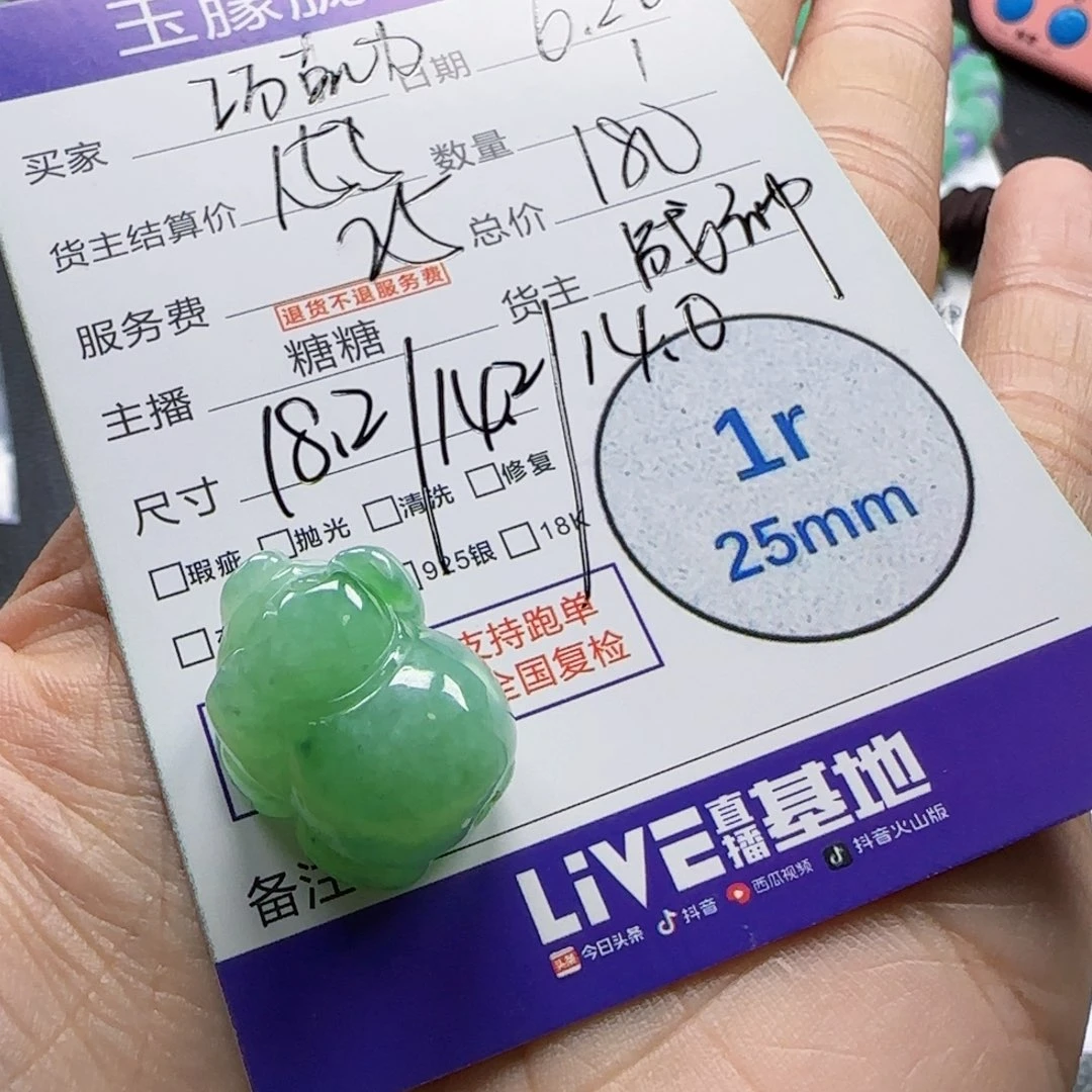 巧***力翡翠挂件未镶嵌翡翠