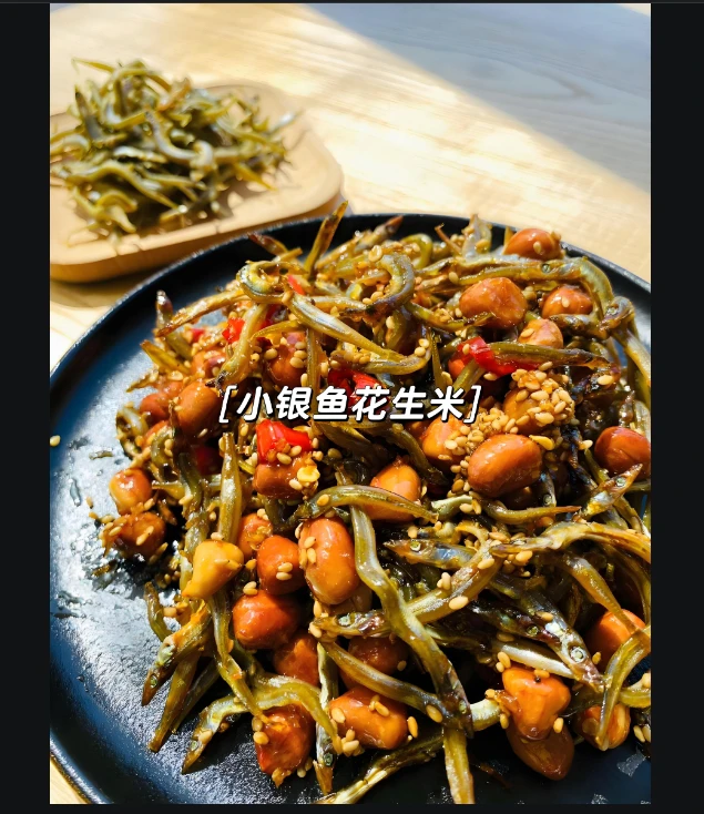 海鲜零食 小银鱼花生米 脆爽可口 微辣
