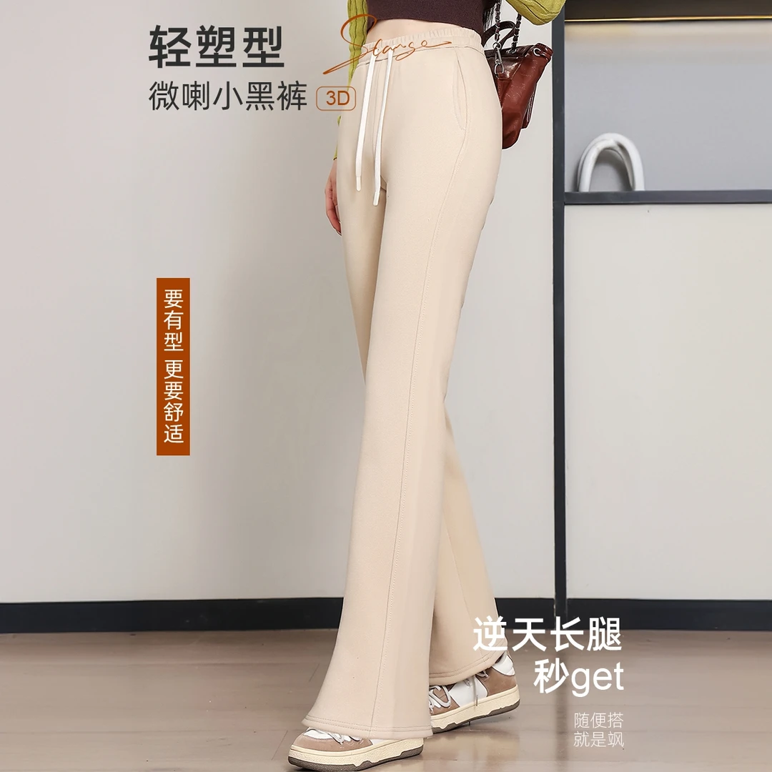新款春款显瘦微喇裤女秋冬新款高腰休闲喇叭裤遮腿高级感外穿时尚