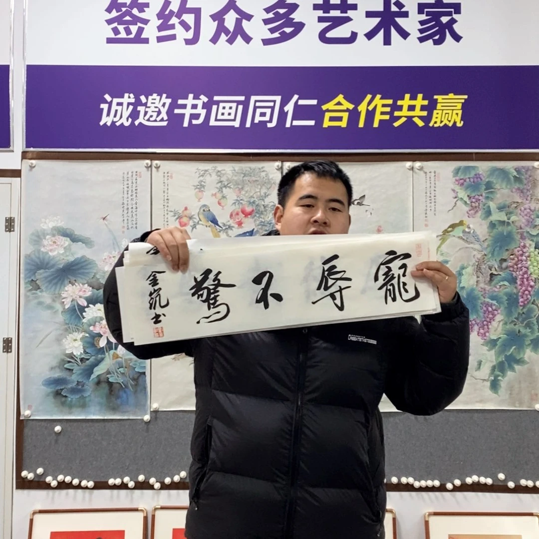 书法刘老师书法作品