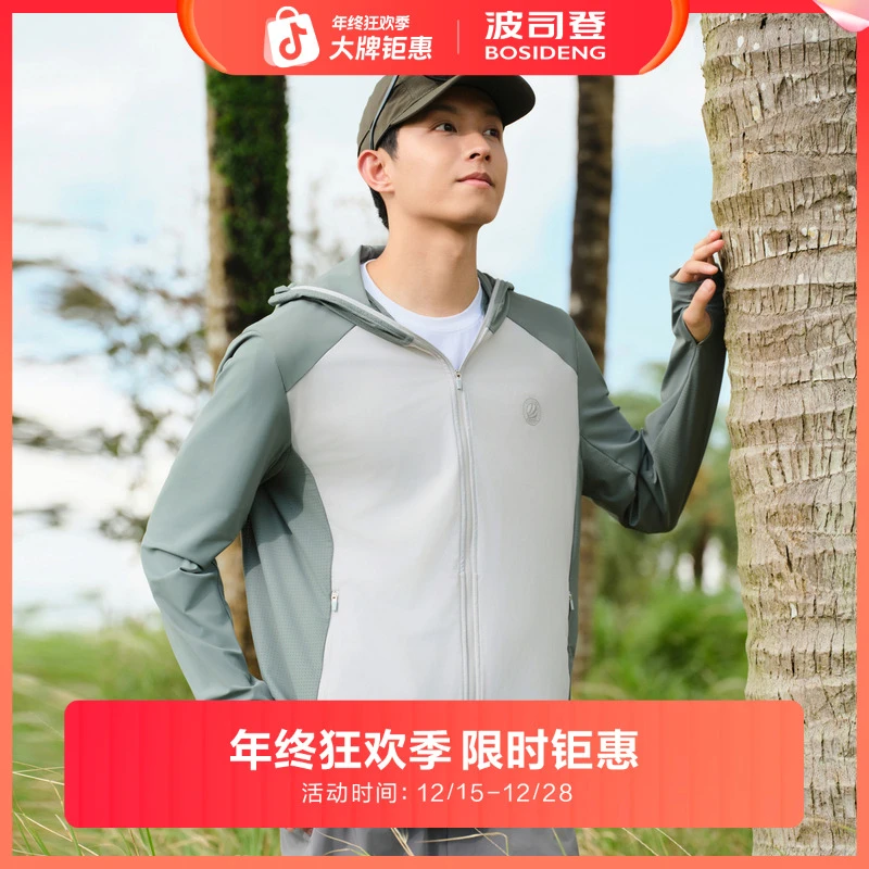 波司登风感波粒2024夏季新款男外套骄阳透气钓鱼百搭防晒服外套