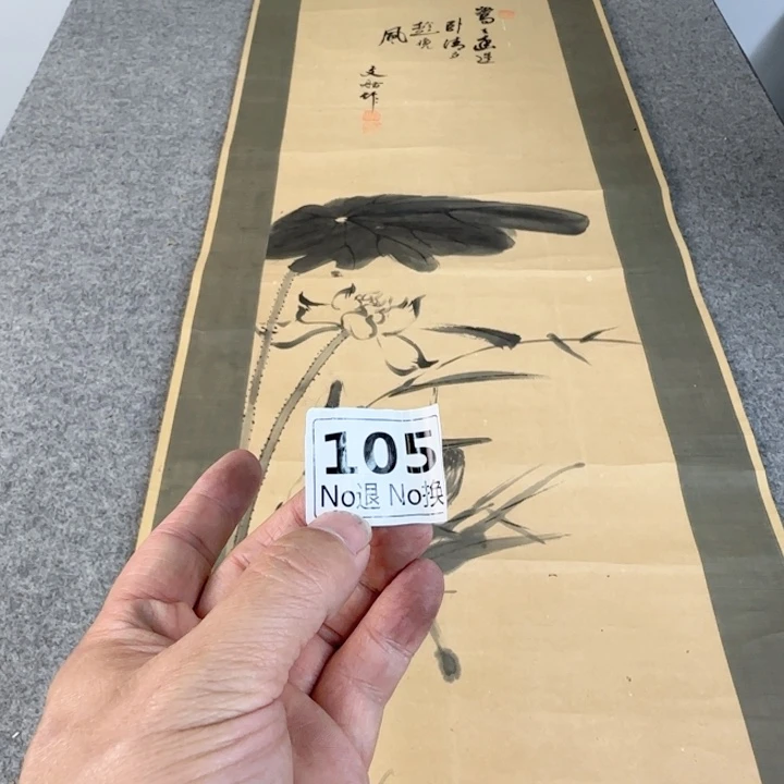 厚**物105日本回流精品字画