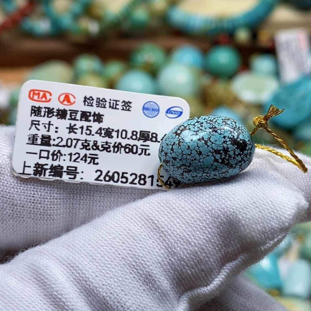 未镶嵌绿松石珠宝奇石