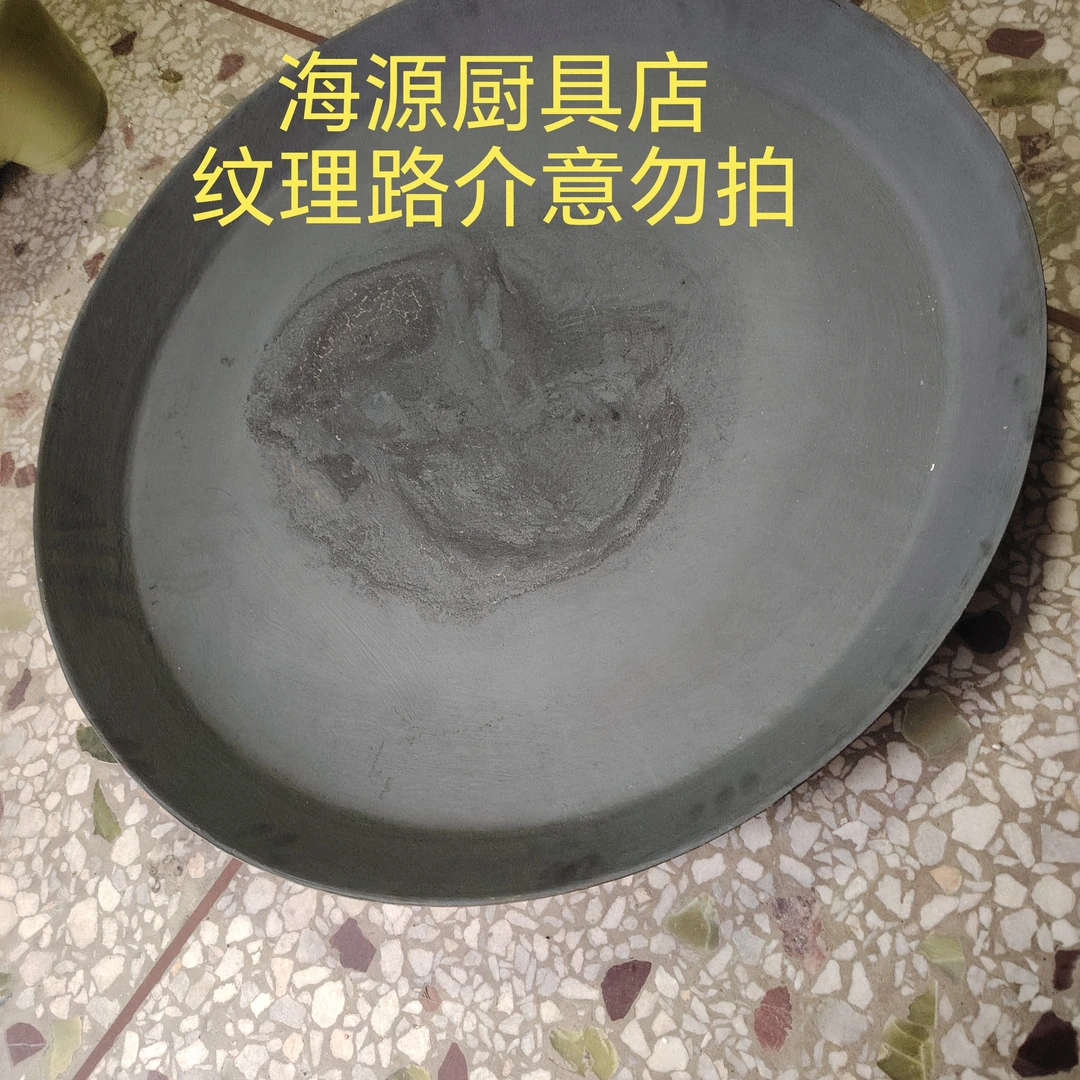 生煎包专用锅老式腐竹锅煎饼锅烙饼锅商用地摊煎盘煎鱼锅加厚大号