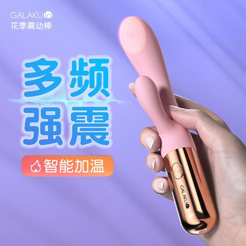 Galaku震动按摩棒女性自用神器解压夫妻调情小玩意逼真大号震感棒