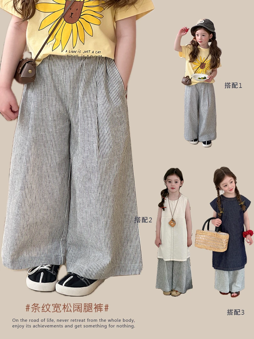【新品】儿童宽松直筒裤2025夏季女童时髦百搭休闲条纹阔腿裤25B047