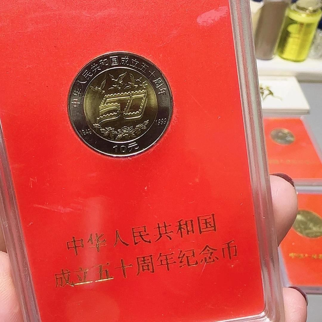 建国50周年人行盒福利福利