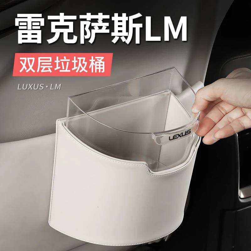 适用雷克萨斯LM500h车载垃圾桶 雷尔法改装纸巾包LM300h/350h配件