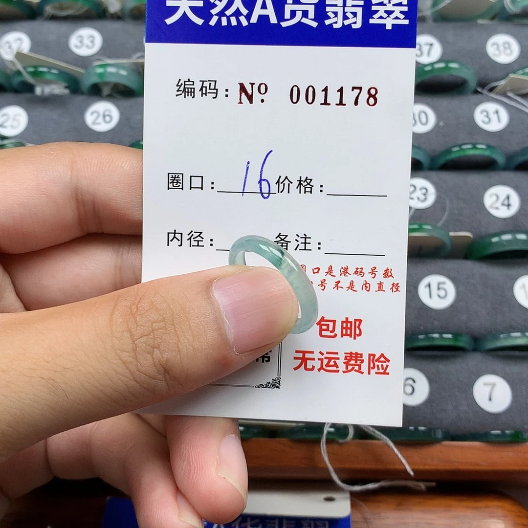 翡翠戒指未镶嵌翡翠