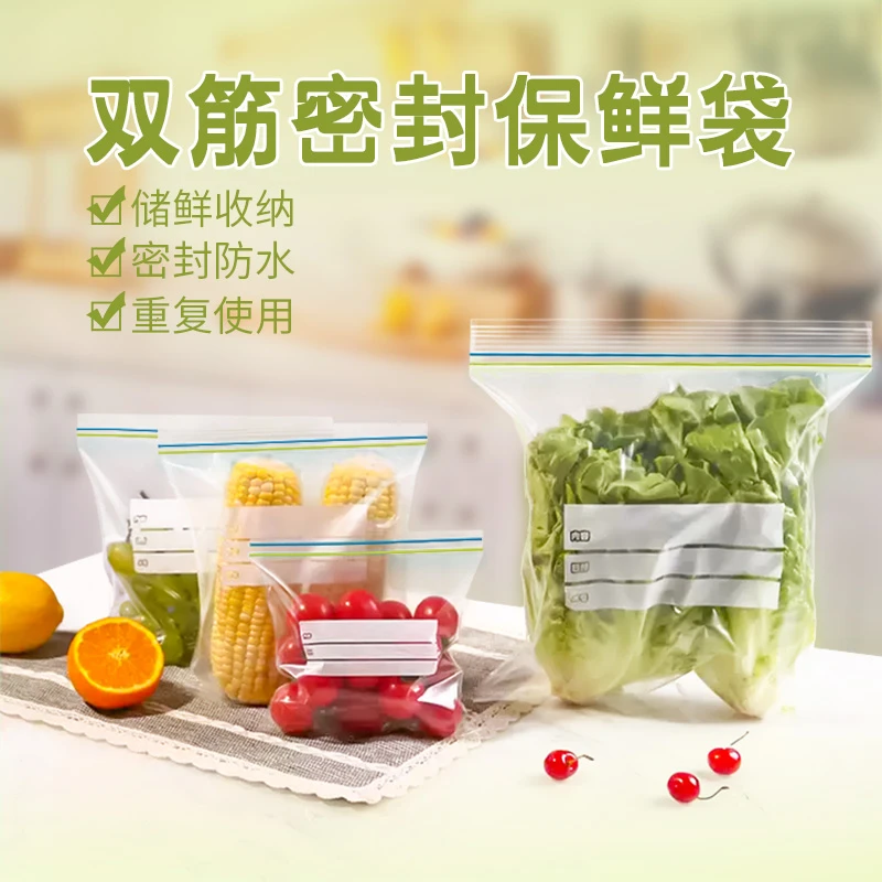 家用加厚保鲜密封袋冰箱食品冷藏冷冻收纳袋抽取分装袋