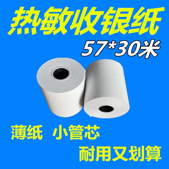 超市饭店奶茶店收银小票纸57*50足米耐用58mm高清80*60热敏收银纸