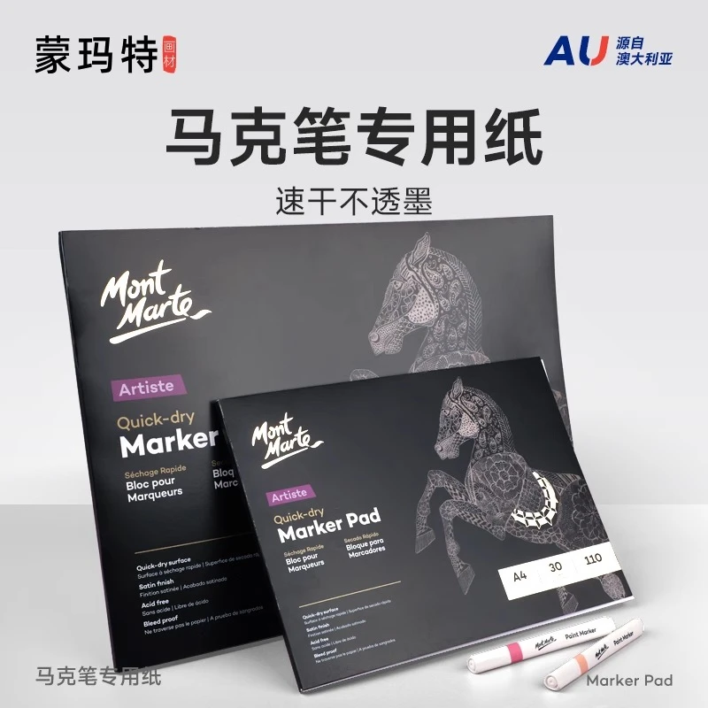 蒙玛特快干马克本30页丙烯马克笔专用绘画本绘画纸A4纸加厚马克纸