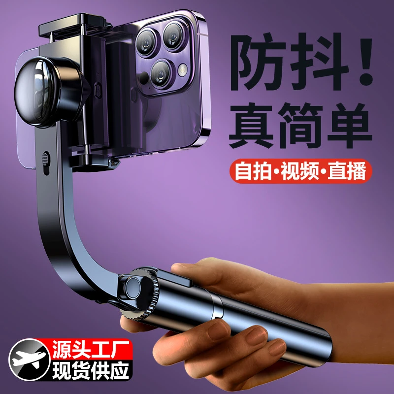 手持云台稳定器智能防抖神器手机云台自拍杆vlog拍摄直播支架