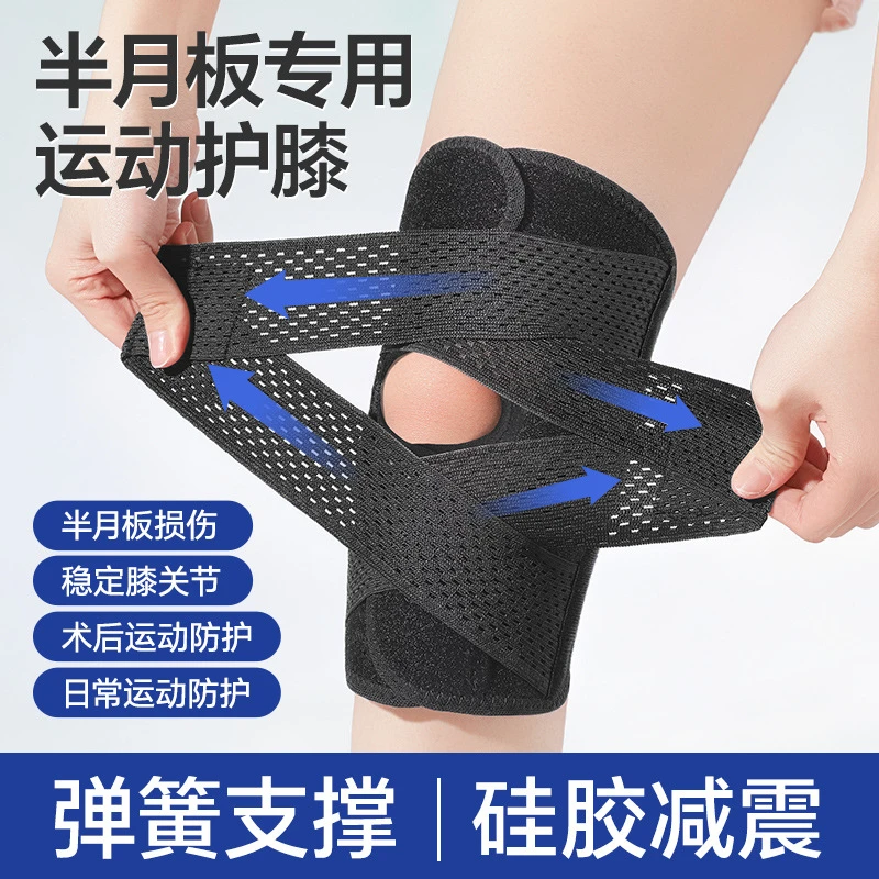 日本第八代透气护膝轻薄运动跑步骑行登山半月板膝关节髌骨带