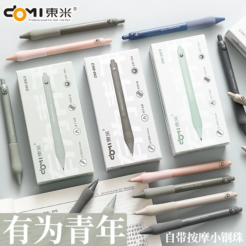 【东米】按动中性笔速干签字笔学生减压滚动小钢珠刷题笔0.5mm黑色
