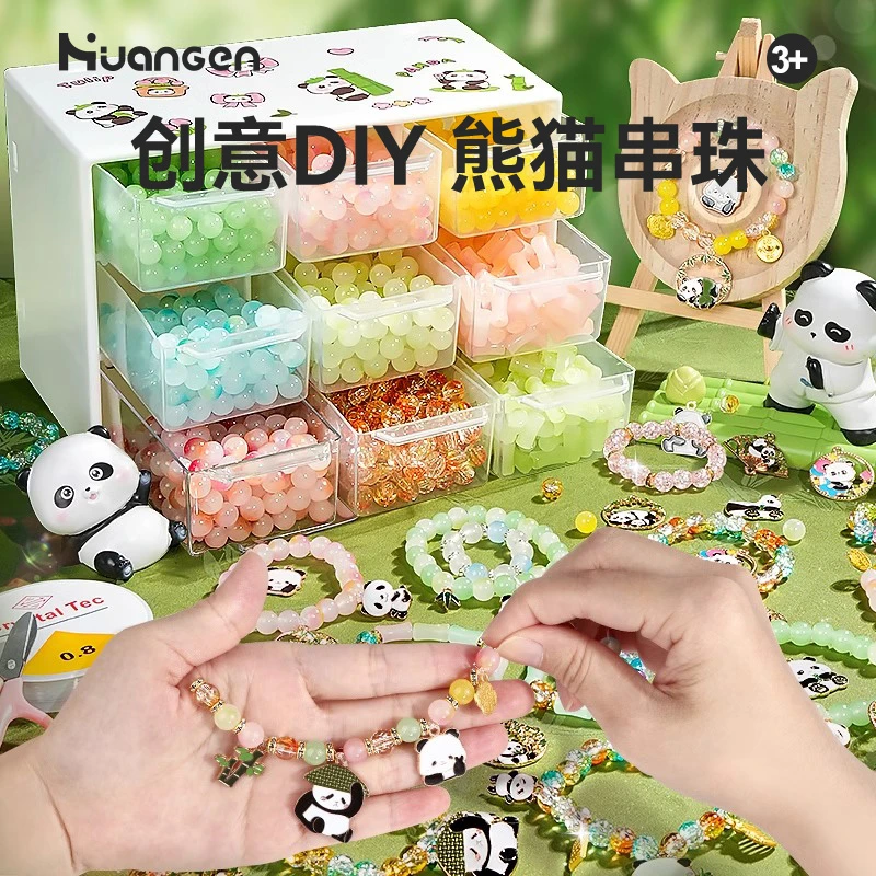 【皇恩】儿童手链手工DIY玩具熊猫国潮风创意生日礼物