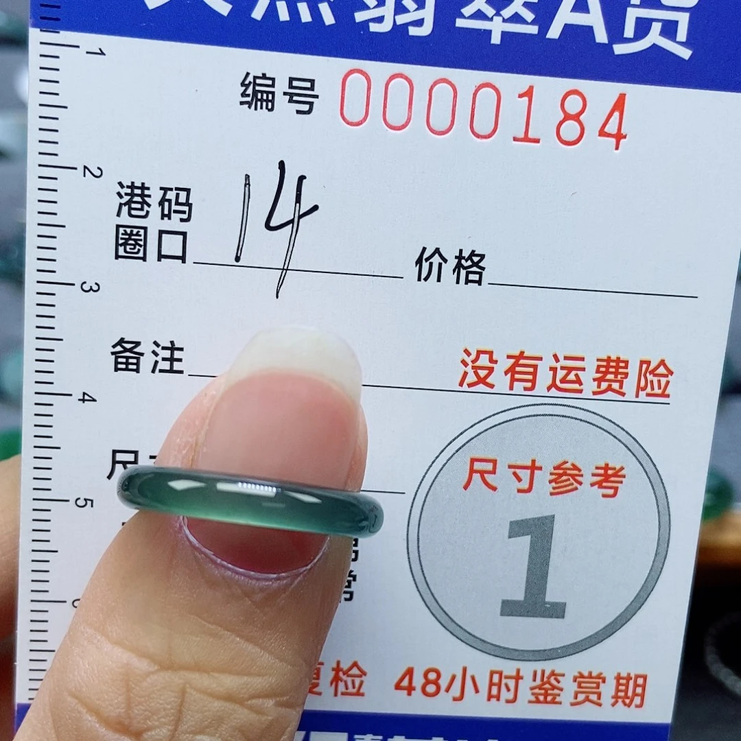 翡翠未镶嵌戒指天然