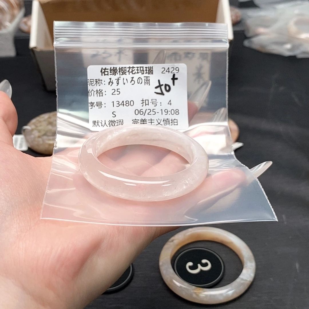 玛瑙/玉髓手镯合金み****雨