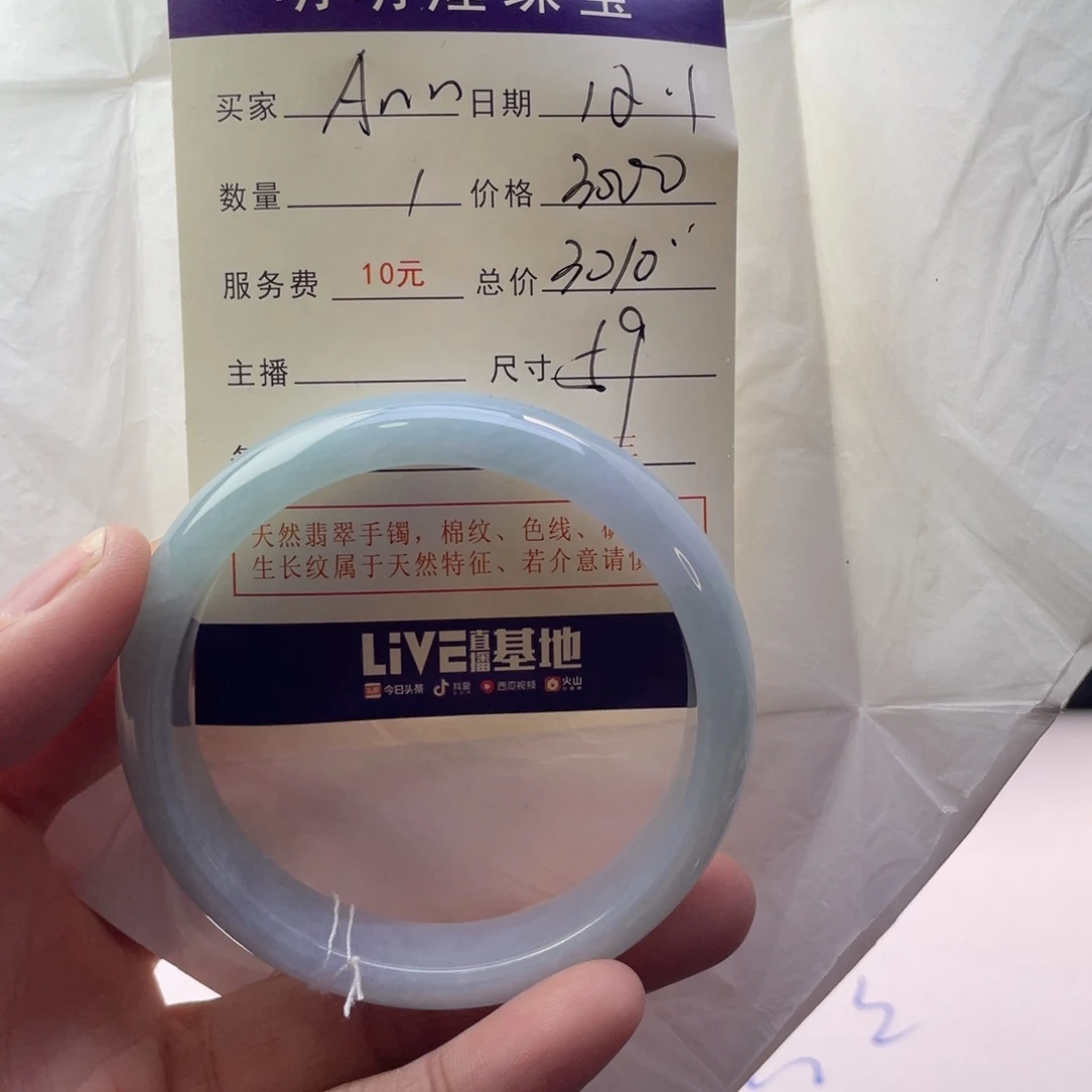 *****翡翠未镶嵌手镯44