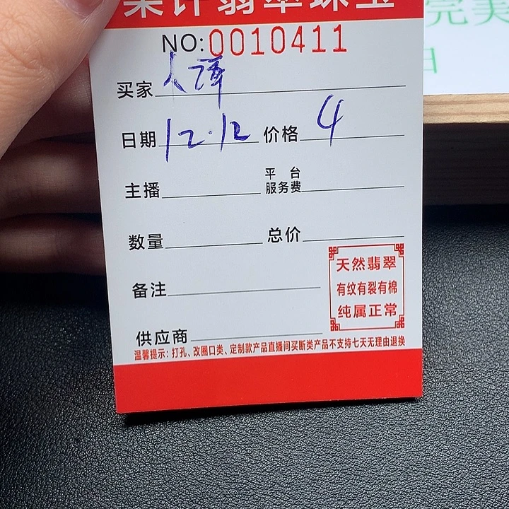 小***学翡翠散珠珠子。