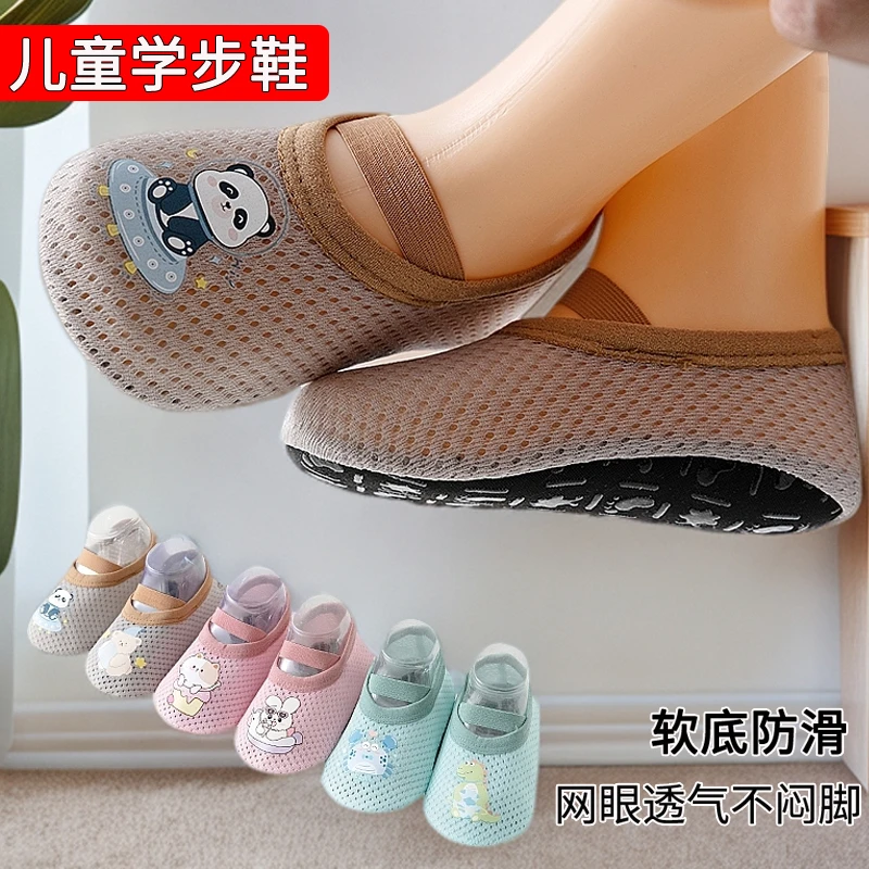 儿童地板袜春夏季薄款婴儿网眼透气隔凉鞋宝宝室内防滑软底学步鞋