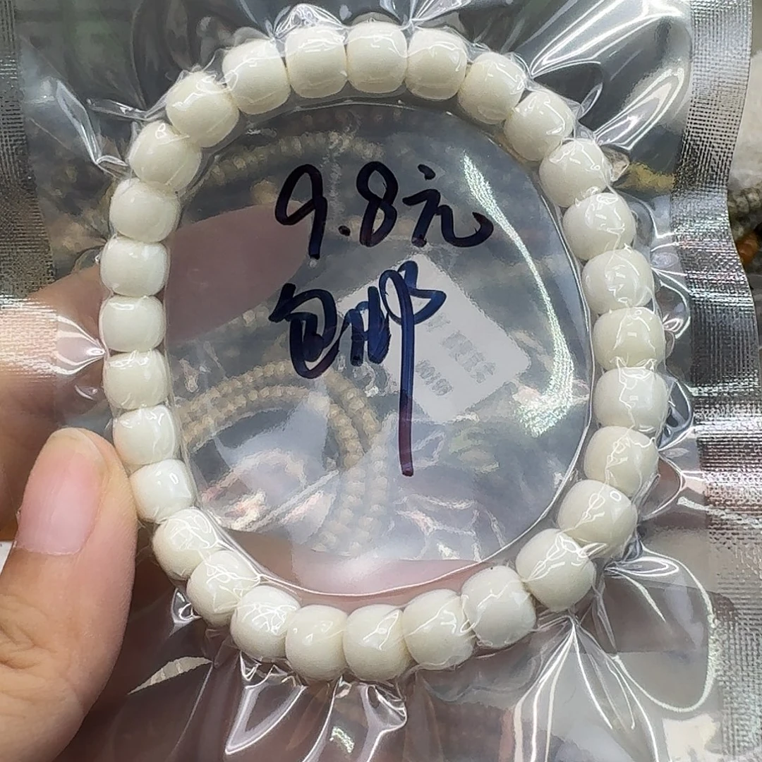 手串星月菩提37白玉菩提87