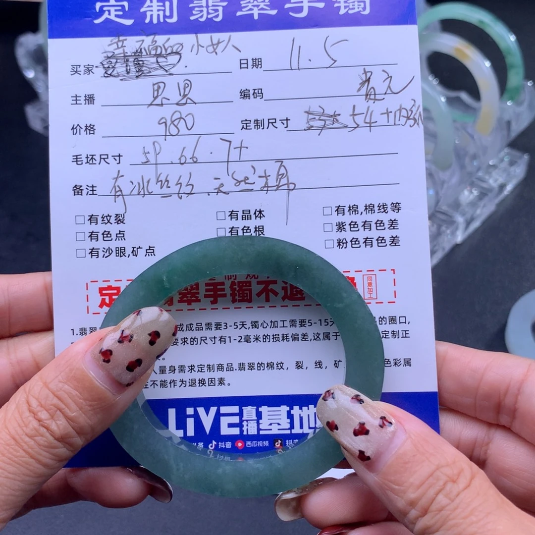幸***人定制翡翠未镶嵌正圈