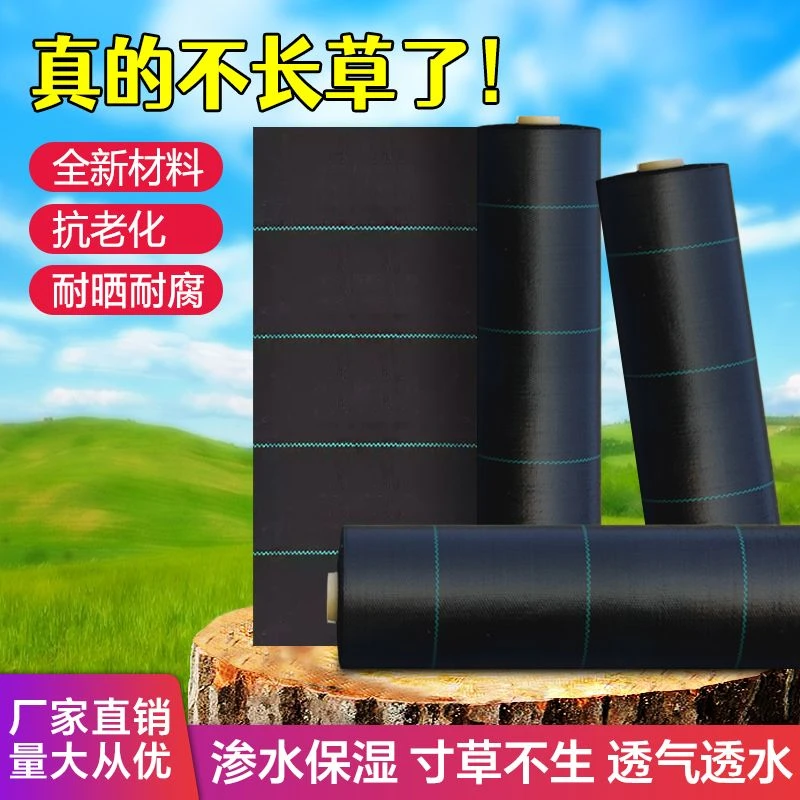 防草布除草布耐用果园果树专用地布地膜厂家直销新型遮草防长草布