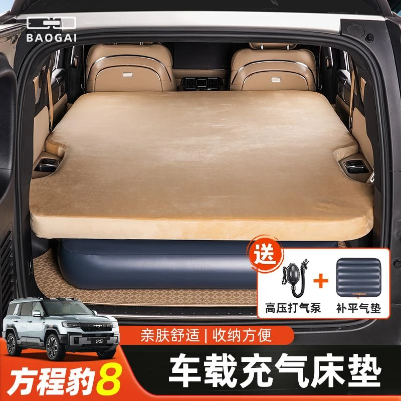 适用方程豹8专用充气床后备箱睡垫户外露营车载旅行床垫改装用品