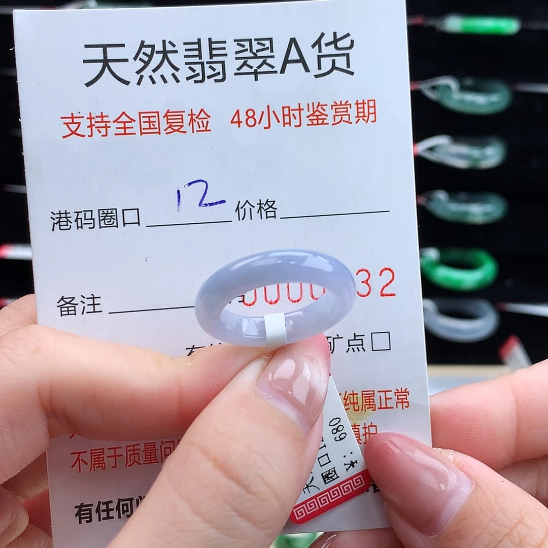 翡翠未镶嵌戒指翡翠