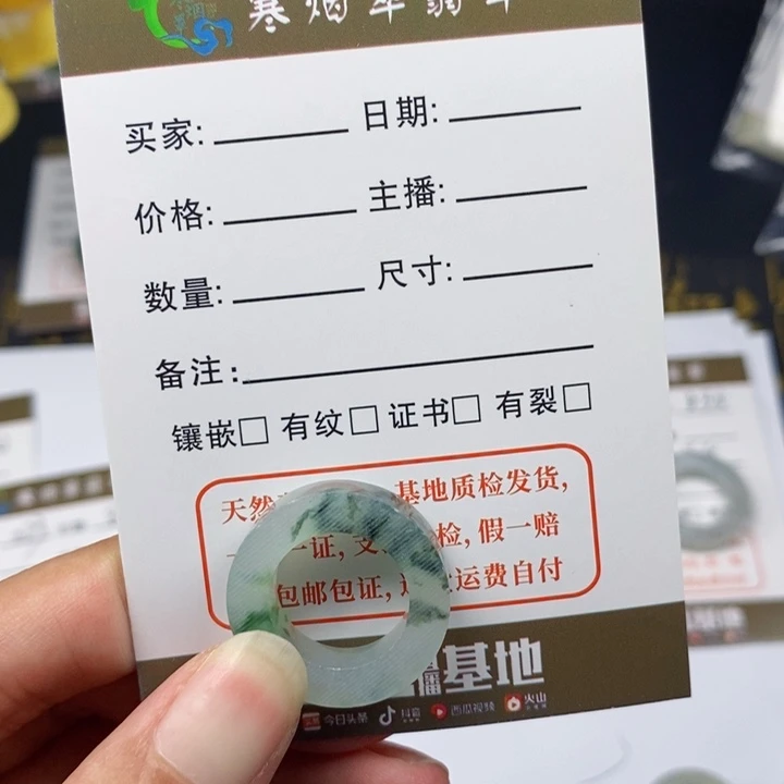 羽***桐未镶嵌戒指翡翠030