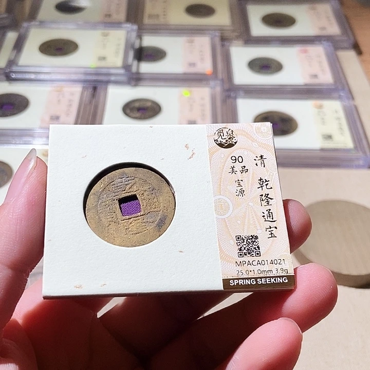 铜觅泉评级古钱币一枚 周浩