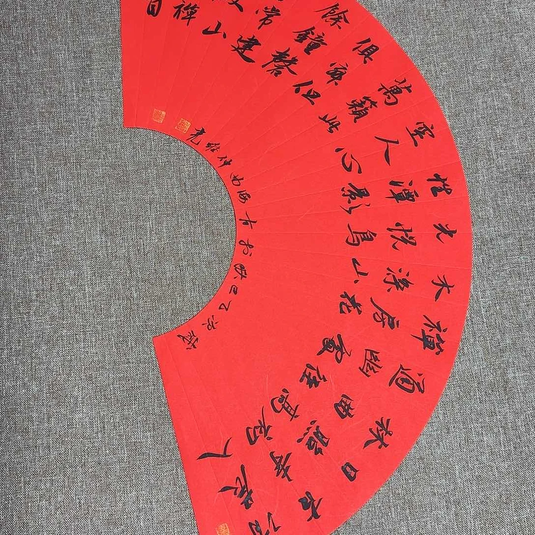 书法静逸草堂书画墨迹